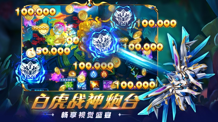 街机捕鱼ol 1.0.0安卓版