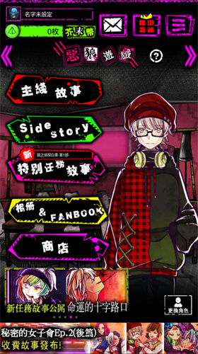 恶狼游戏