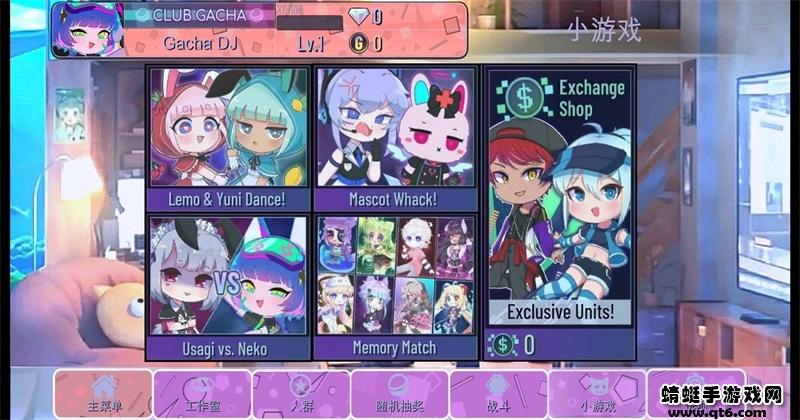 Gacha Want最新版
