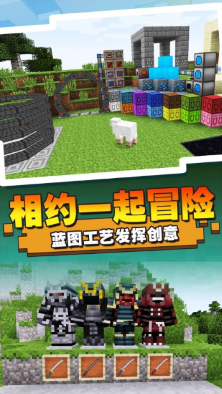 沙盒方块创造 2.0安卓版