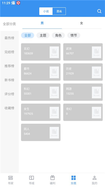 9X阅读器app