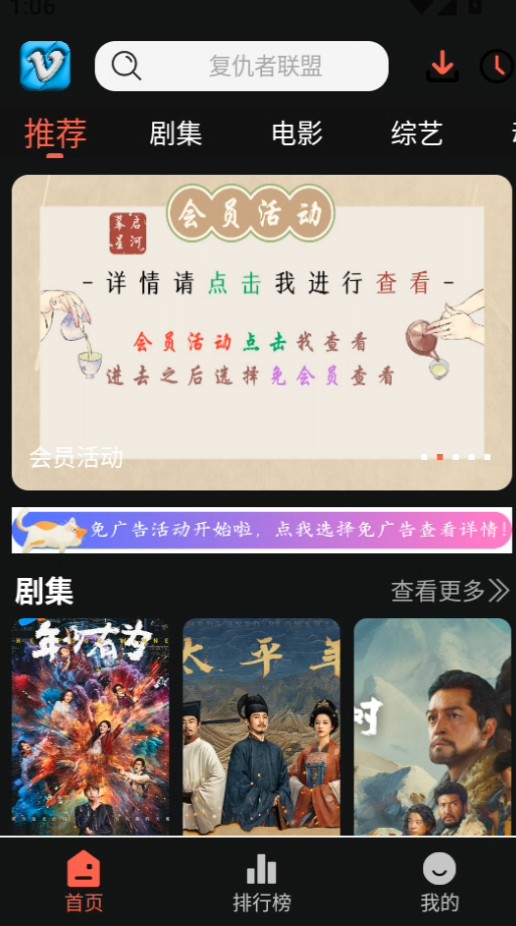 使用教程截图1