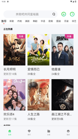 剧大侠App纯净版