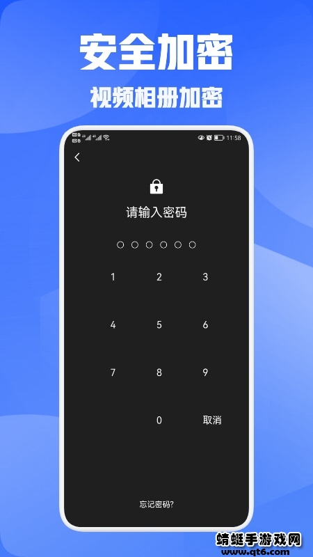 密码视频管家安卓 1.3最新版