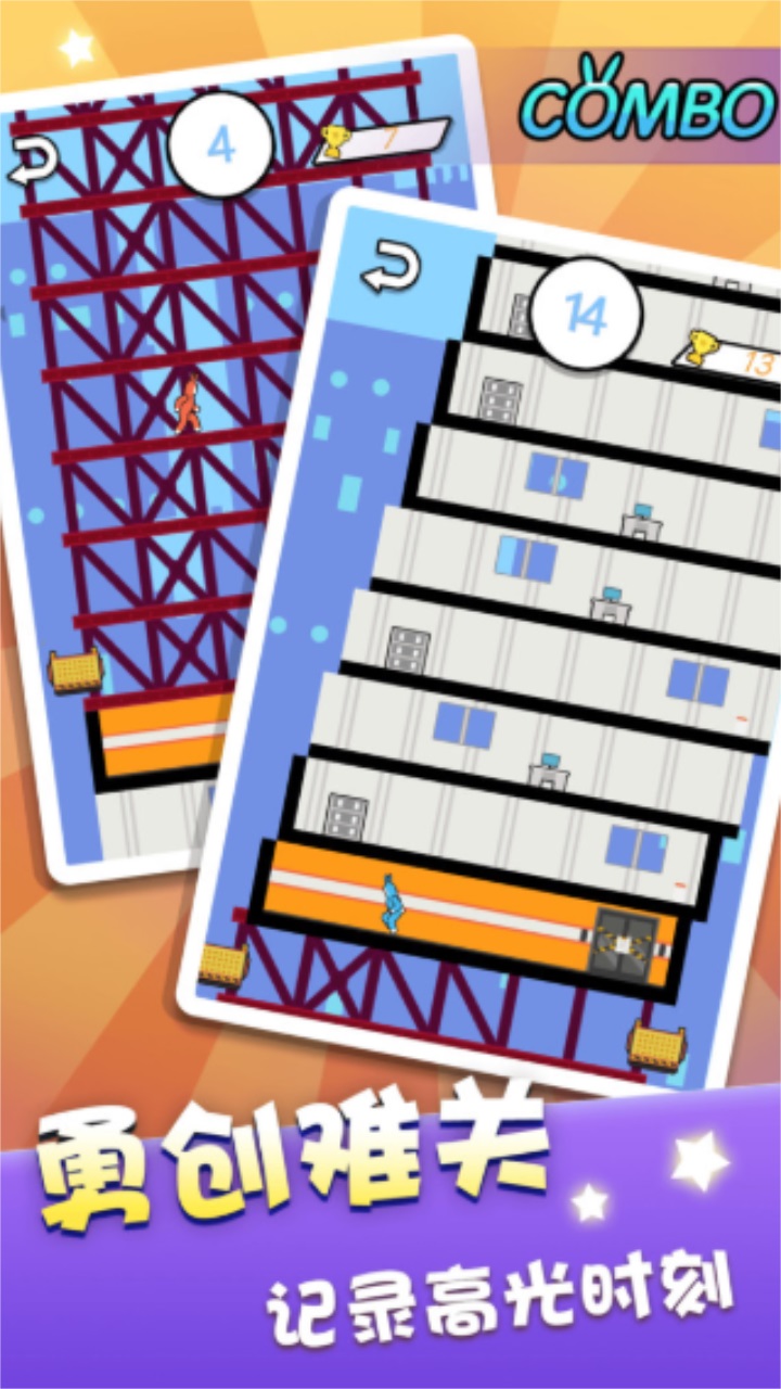 双人跳一跳小游戏 1.0.4安卓版