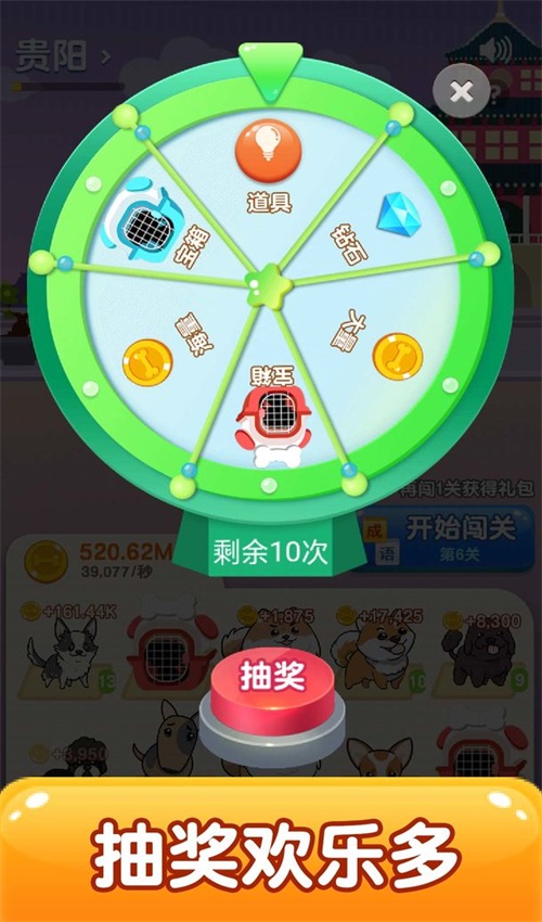 狗狗去旅行 1.0.0.3安卓版