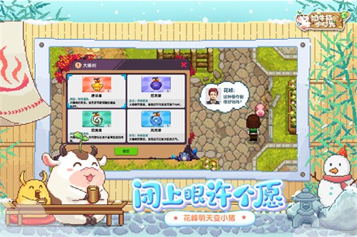 奶牛镇的小时光官服