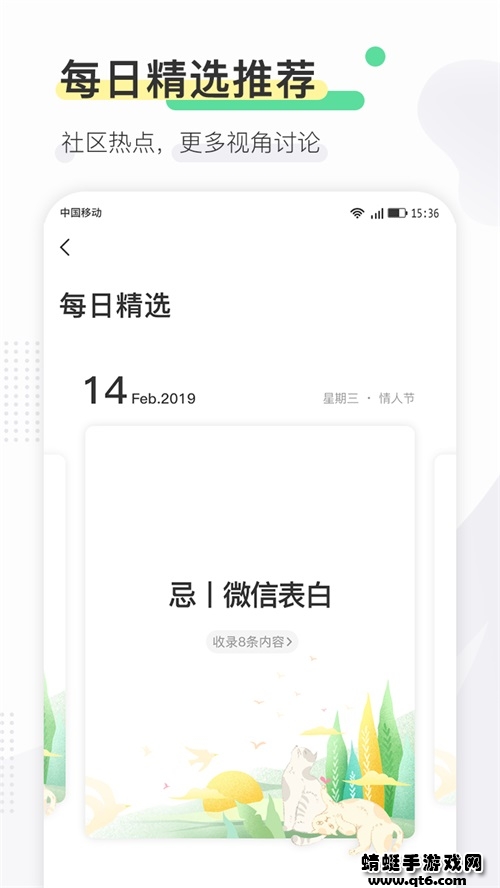 寻常生活app 5.6.0最新版