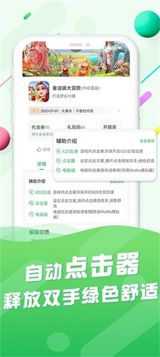 百分网游戏盒子最新版