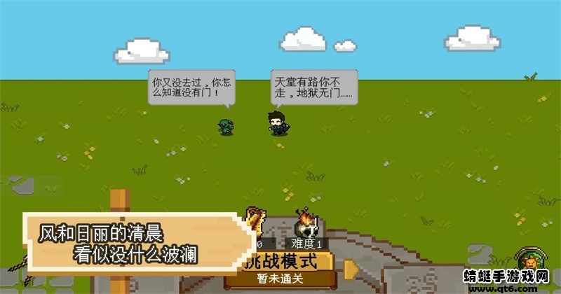 碾碎它们无限资源版 0.8无限金币版