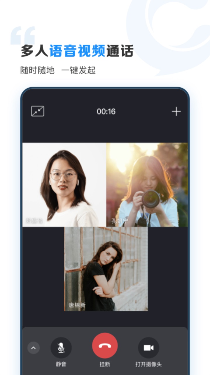 云上协同app 3.9.11安卓版
