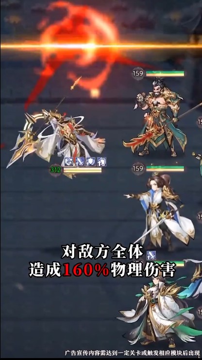 幻想新三国 1.5.4安卓版