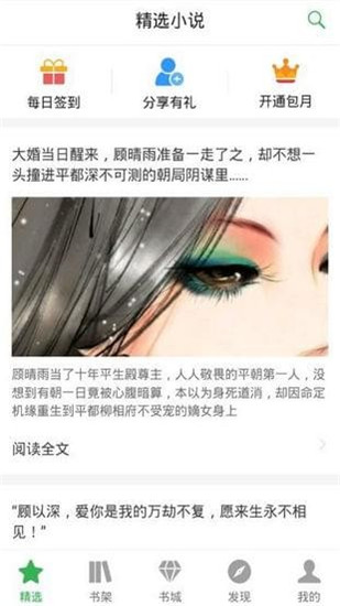 笔尚小说app