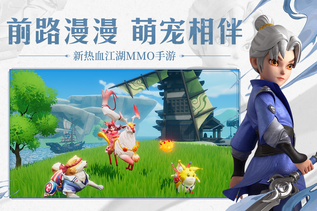 再见江湖游戏 2.25.28安卓版