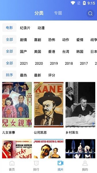 飘花视频V2.3.0