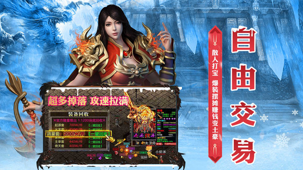 传奇盛世官方版 1.0.3手机版