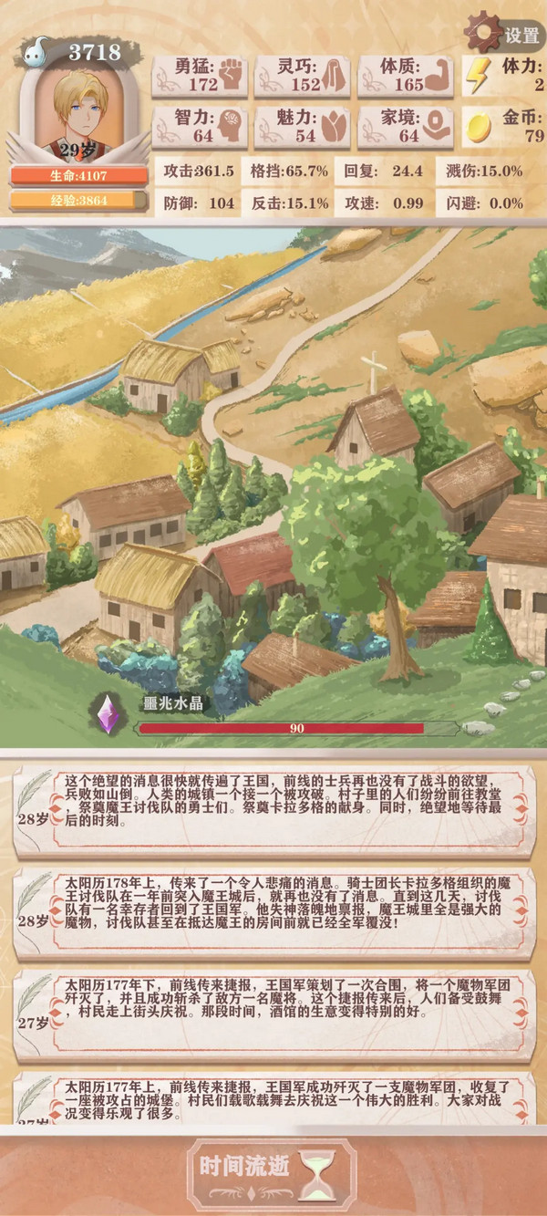异世轮回录游戏正版 3.25安卓版