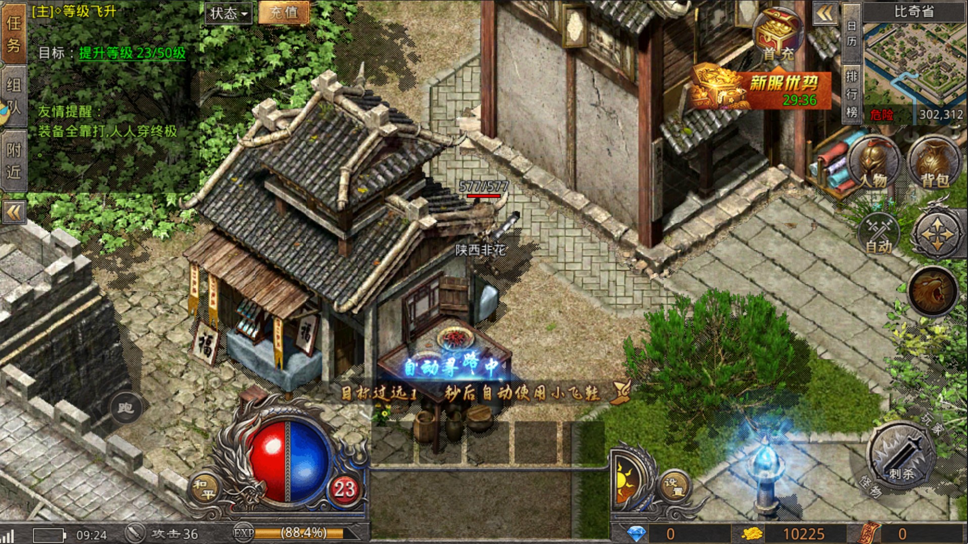 复古屠龙刀手游 1.0.5安卓版