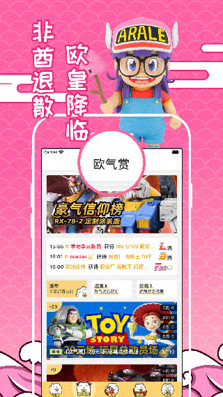 蛋趣（52TOYS）
