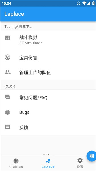 chaldea抽卡记录查询app