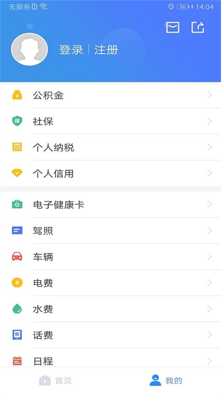 我的江宁 3.2.0安卓版