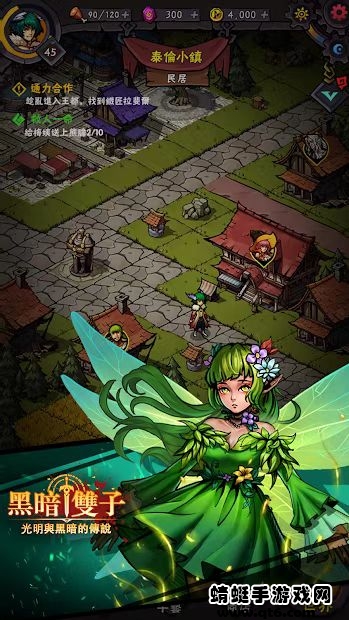 黑暗双子破解版免广告 1.0.2最新版