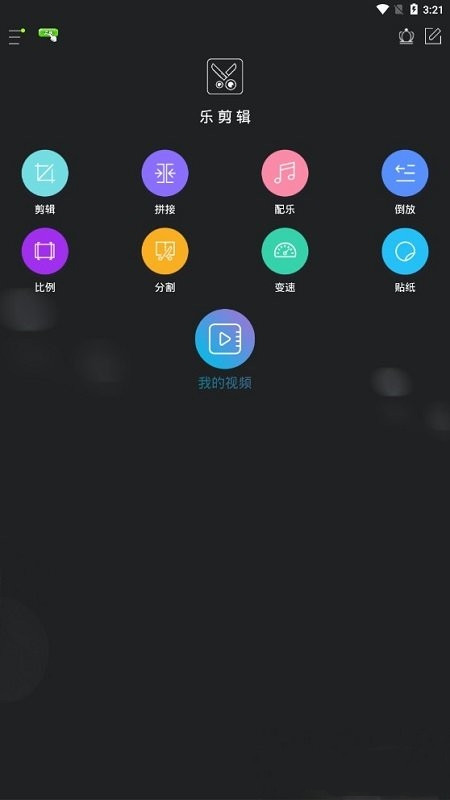 制作视频剪辑(Video Editor)