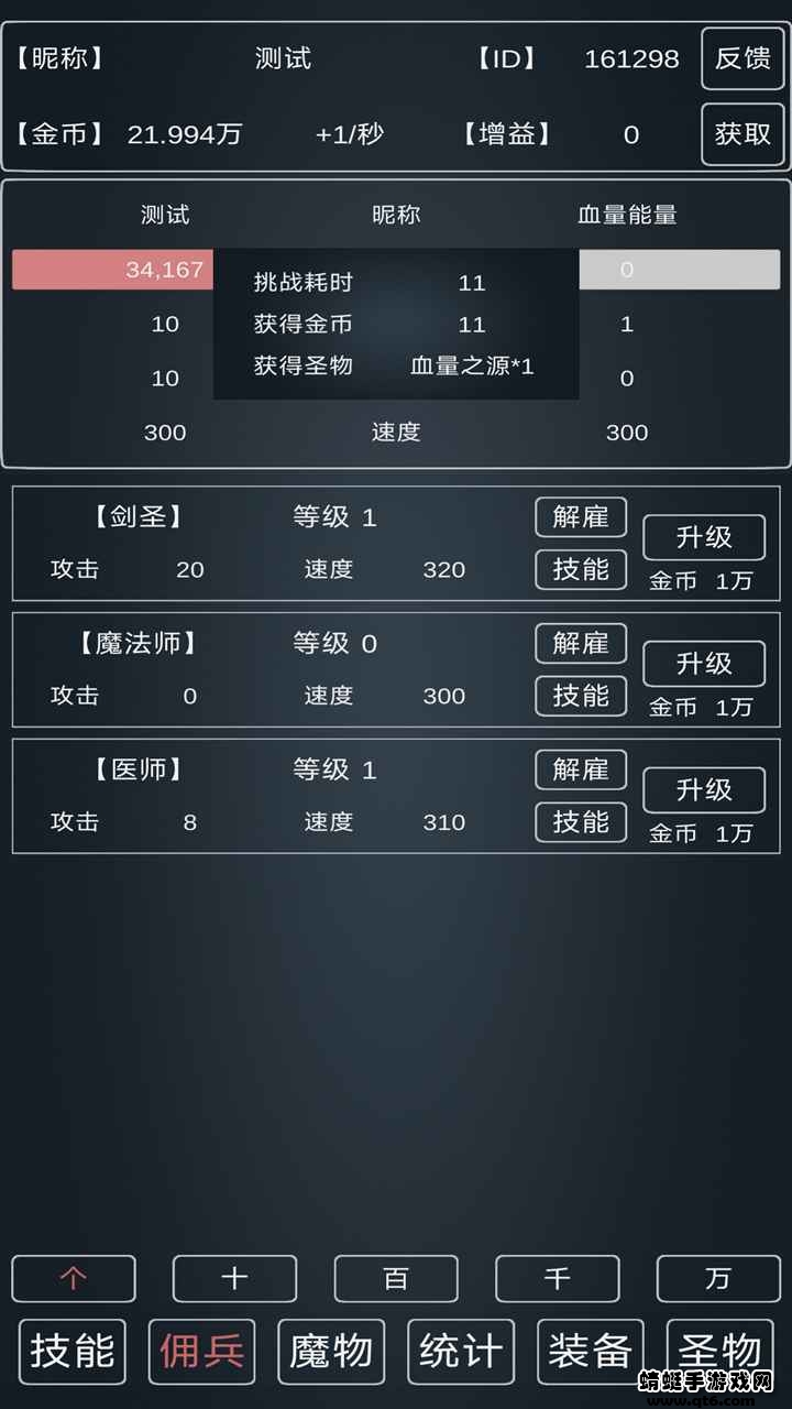 魔物侵袭3破解版免广告 0.01安卓版