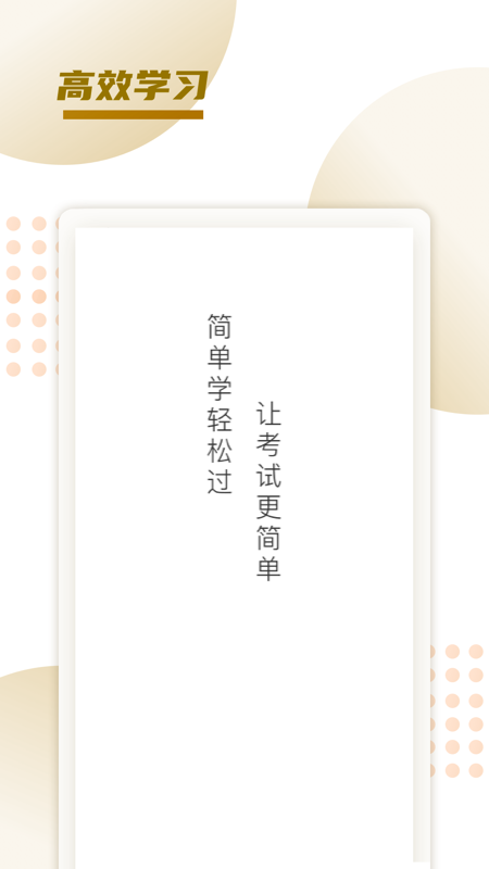 文墨学堂