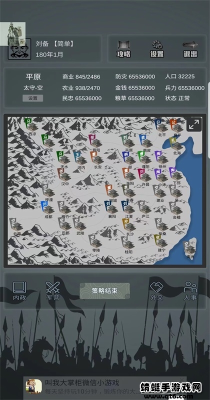 三国之十八路诸侯游戏破解版无限资源 1.0.15全无限版