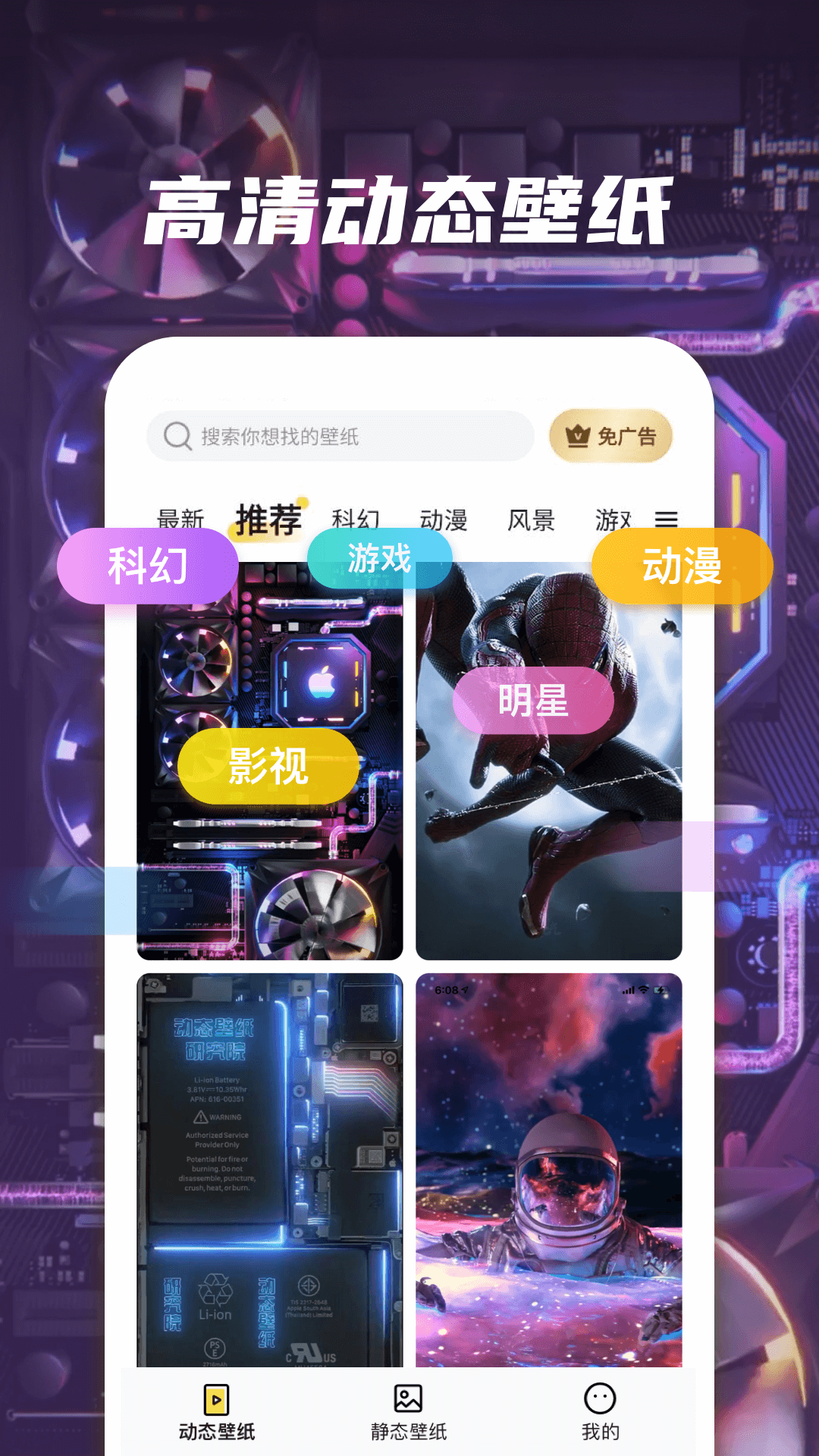 皮皮动态壁纸app最新版 皮皮动态壁纸app最新版