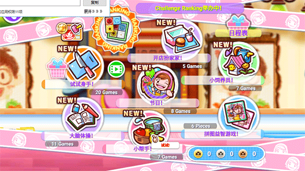 cooking mama（料理妈妈: 来煮饭吧!）