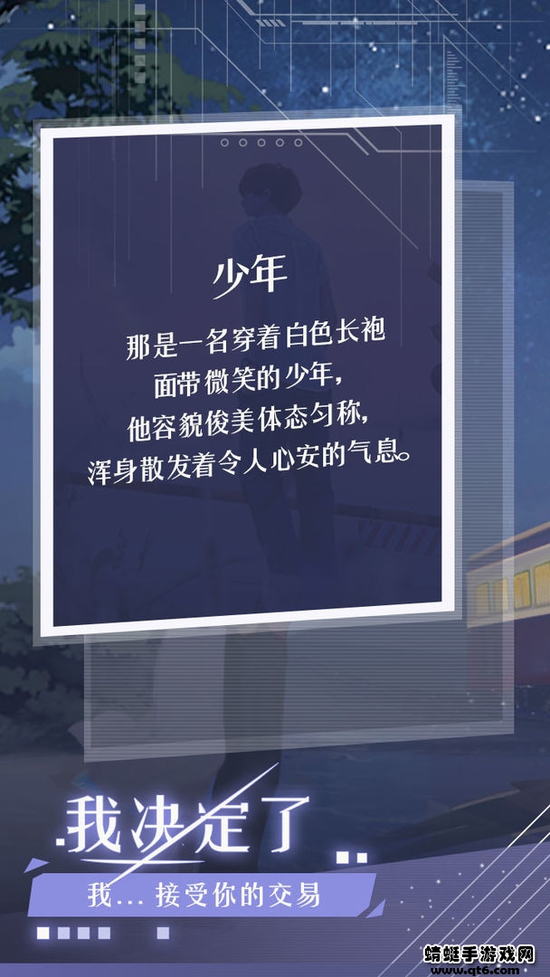 月夜之绯手游 1.0安卓版