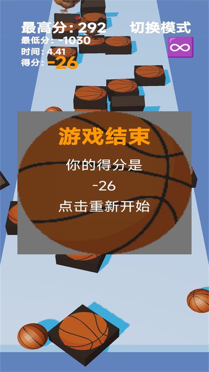 踩鸡篮球手游 1.5安卓版