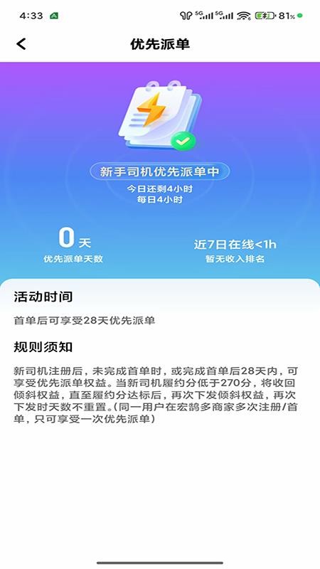 安安用车车主端正式版