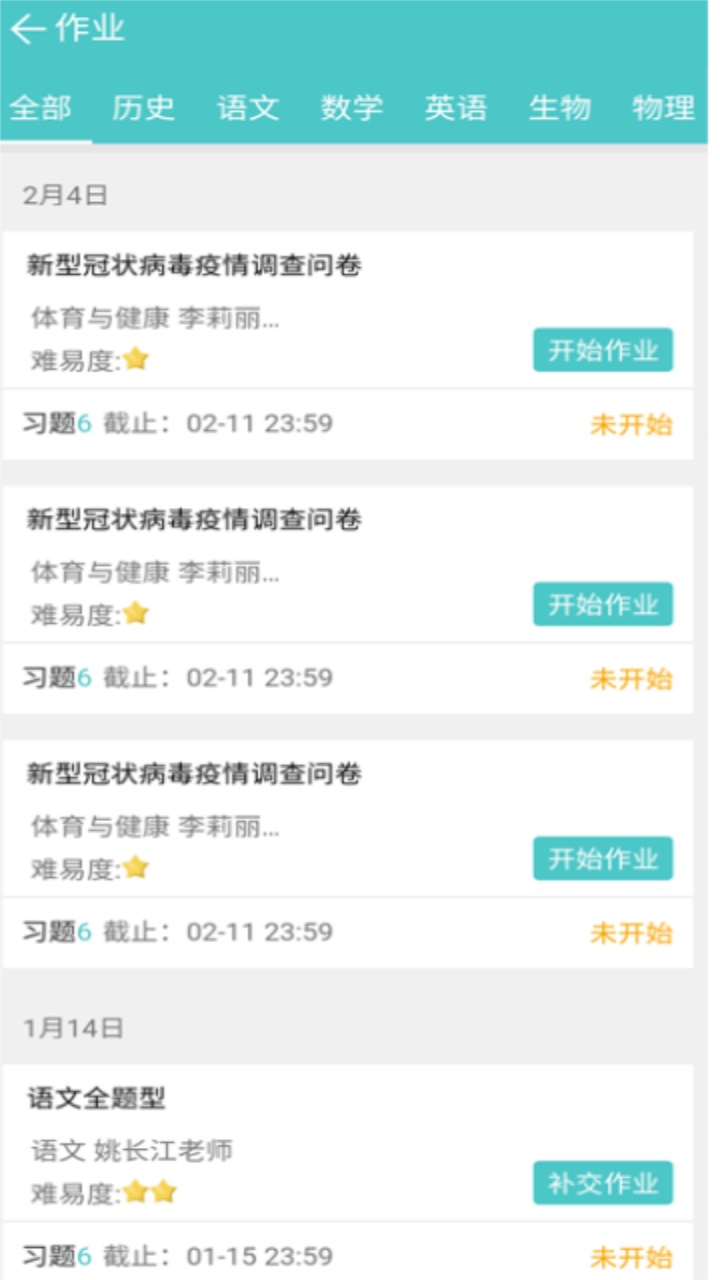 12xue学生端新版本
