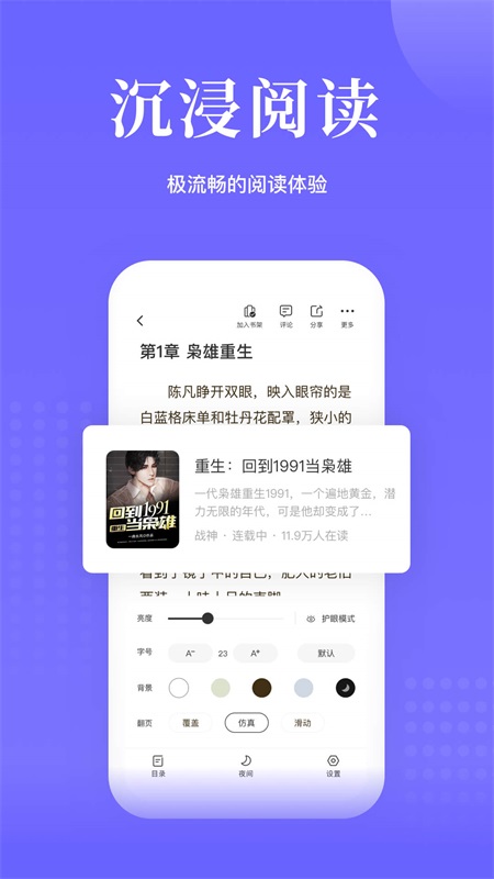 书路阅读 4.8.5.220708最新版