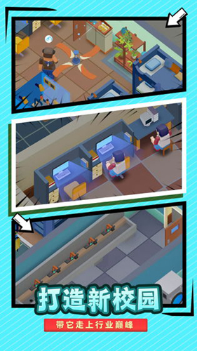 我要当校长无限金币(Idle School Tycoon)