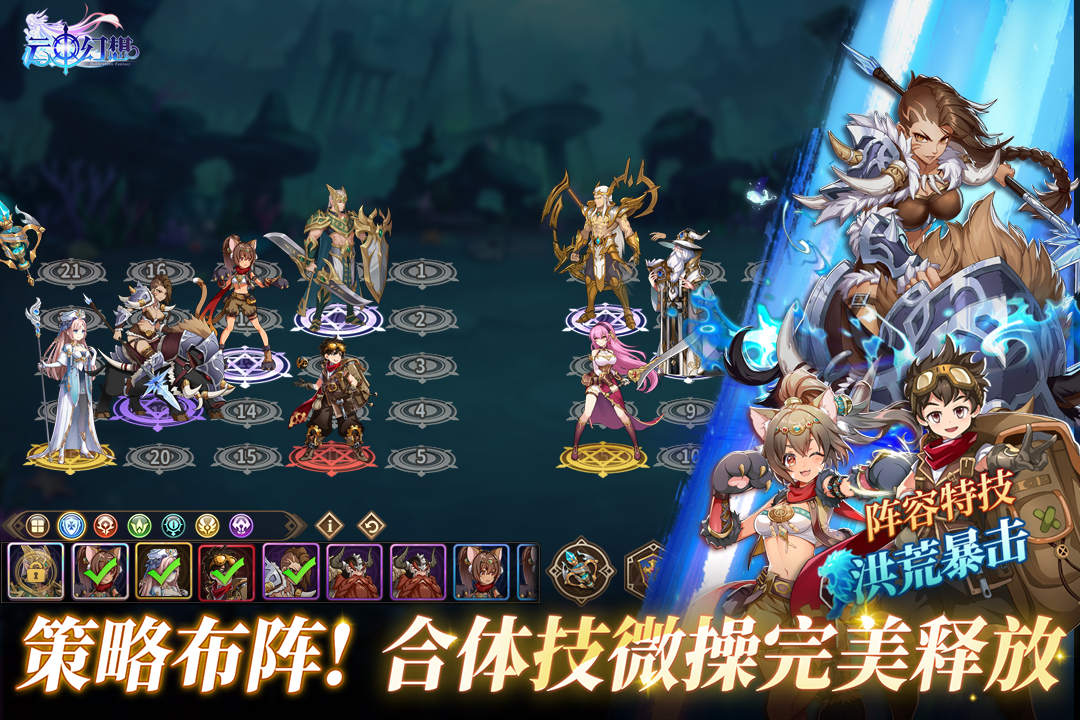 云中幻想游戏安卓版 1.1.0最新版