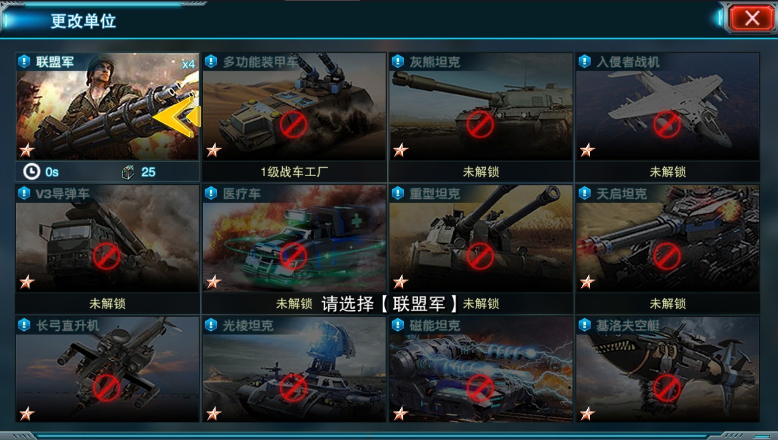 帝国警戒手机版 11.0.0安卓版