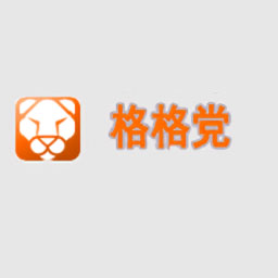格格党小说app 1.0最新版