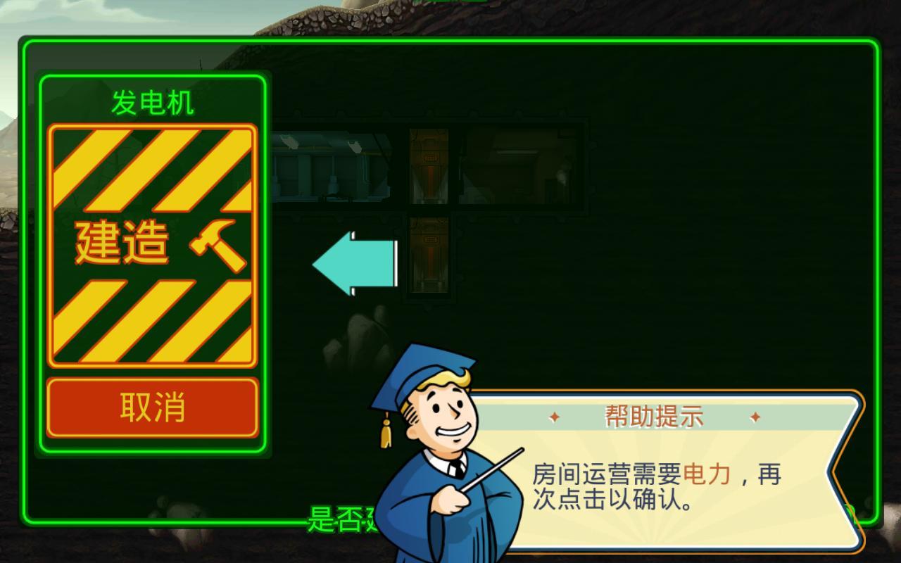 辐射避难所(Fallout Shelter)无限资源版