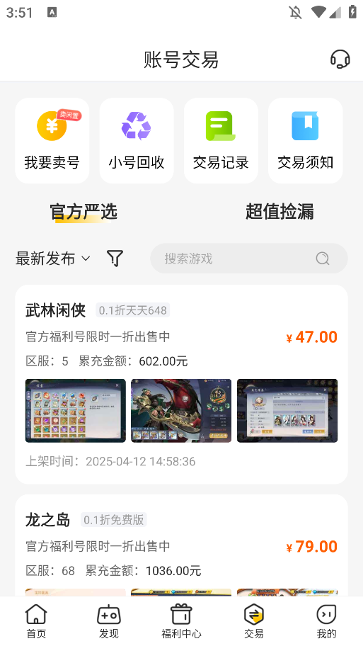 咪噜游戏