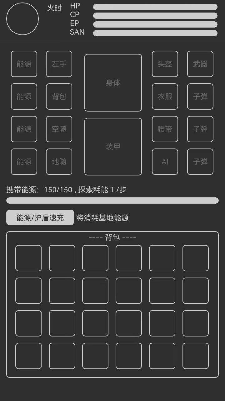 异星归途最新版 3.1.01安卓版
