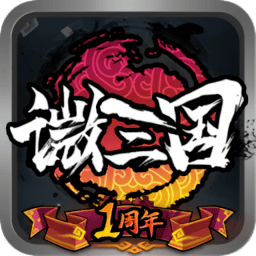 微三国