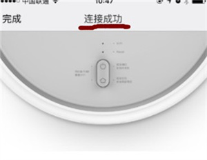 米家智能家居APP怎么连接扫地机器人