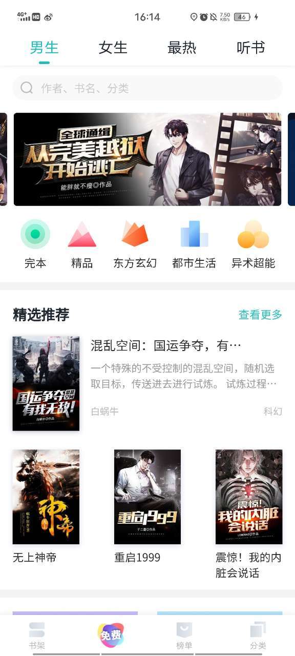 全本小说阅读(全本免费小说阅读器)无广告