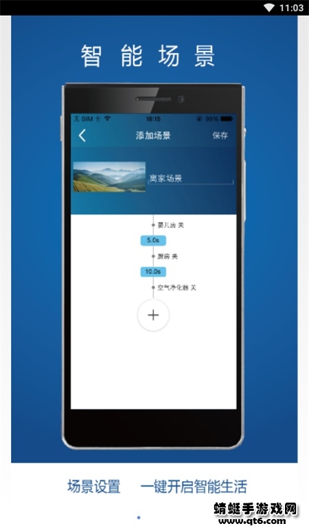 格力智联app最新版本 1.10.19安卓版