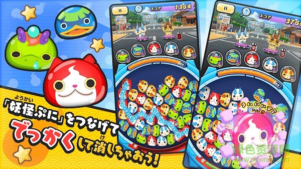 妖怪手表punipuni(ぷにぷに)