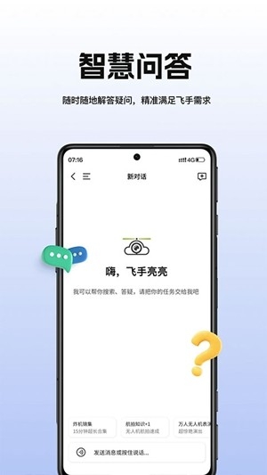 航拍网官方手机版